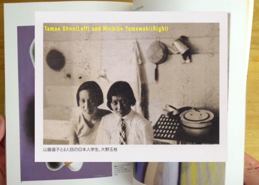 "Follow the tracks - Bauhausler Tamae Ohno" ©️ 2023, Yukiko Nagakura